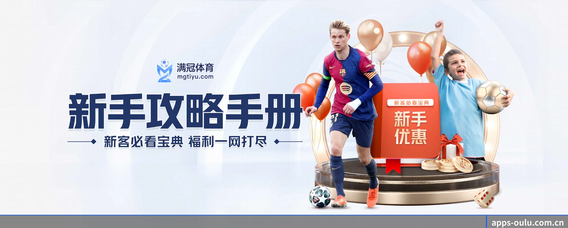 欧陆娱乐 APP 界面