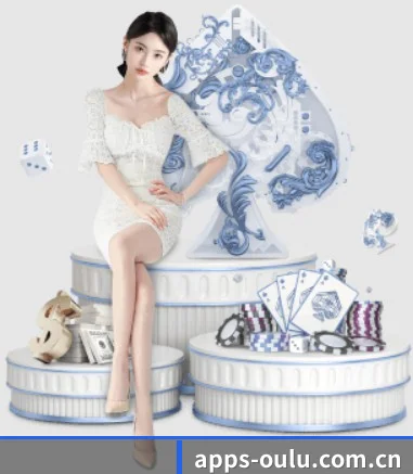 欧陆娱乐 APP